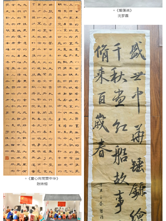 喜讯"阳光下成长"2021年上海市学生绘画书法摄影作品展青浦赛区小学
